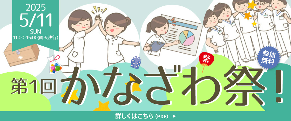 これからも地域の皆さまと共に